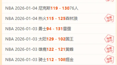 绿衫军再创四连霸！能否逆境翻盘，终结连败魔咒？