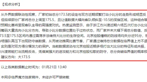 任骏飞硬闯防线，高效得分2+1