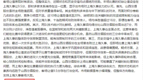 “鲁本·阿莫林担任曼联主教练职务，央视新闻客户端发布消息”